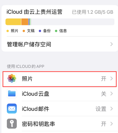 都匀苹果手机维修站分享如何保留iPhone中的照片 